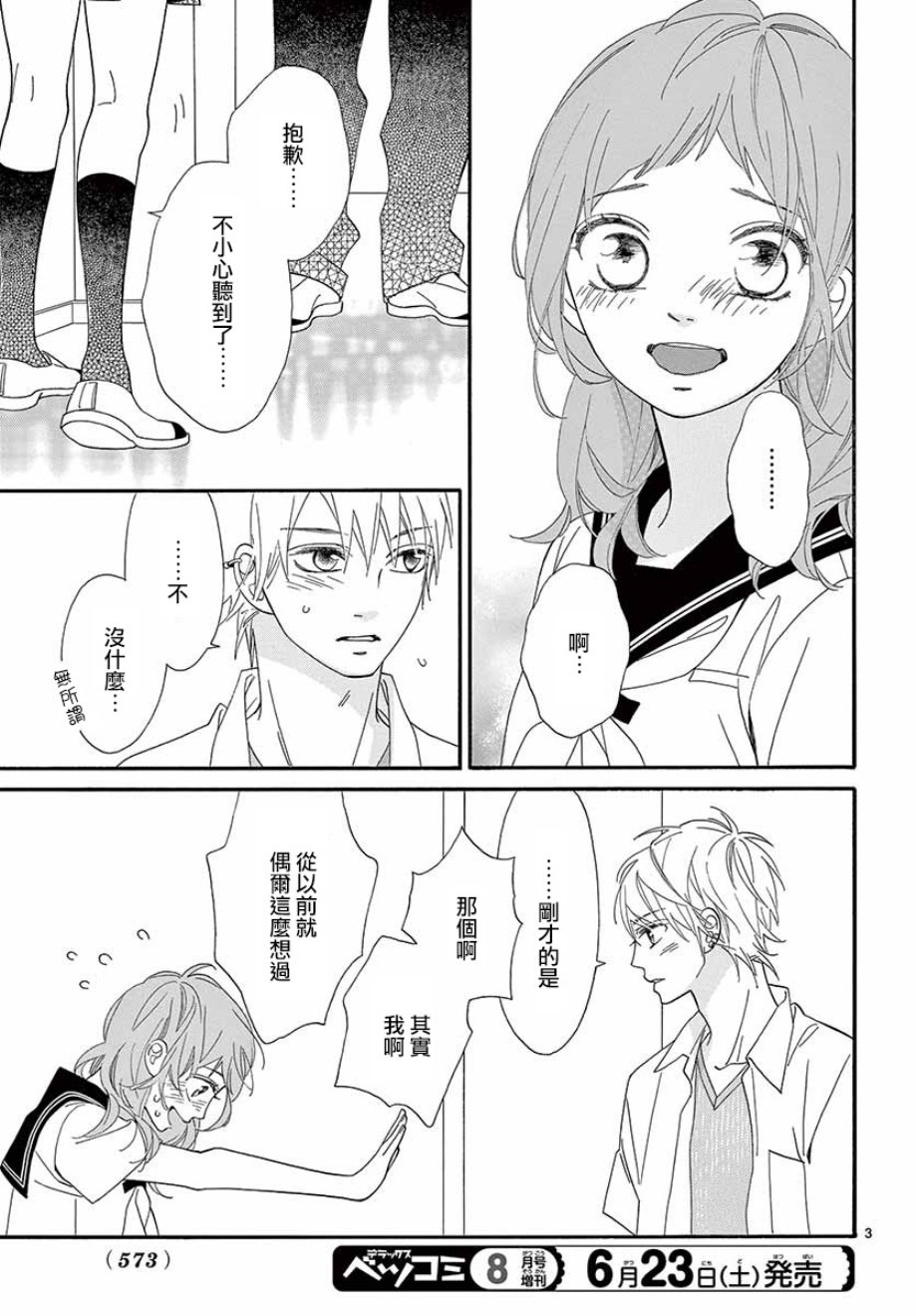 明日的3600秒韩漫全集-第17话无删减无遮挡章节图片 