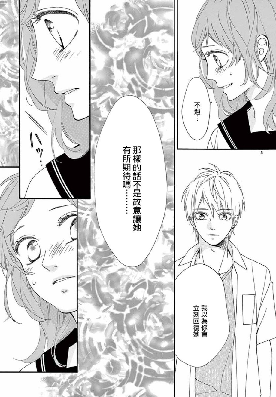 明日的3600秒韩漫全集-第17话无删减无遮挡章节图片 