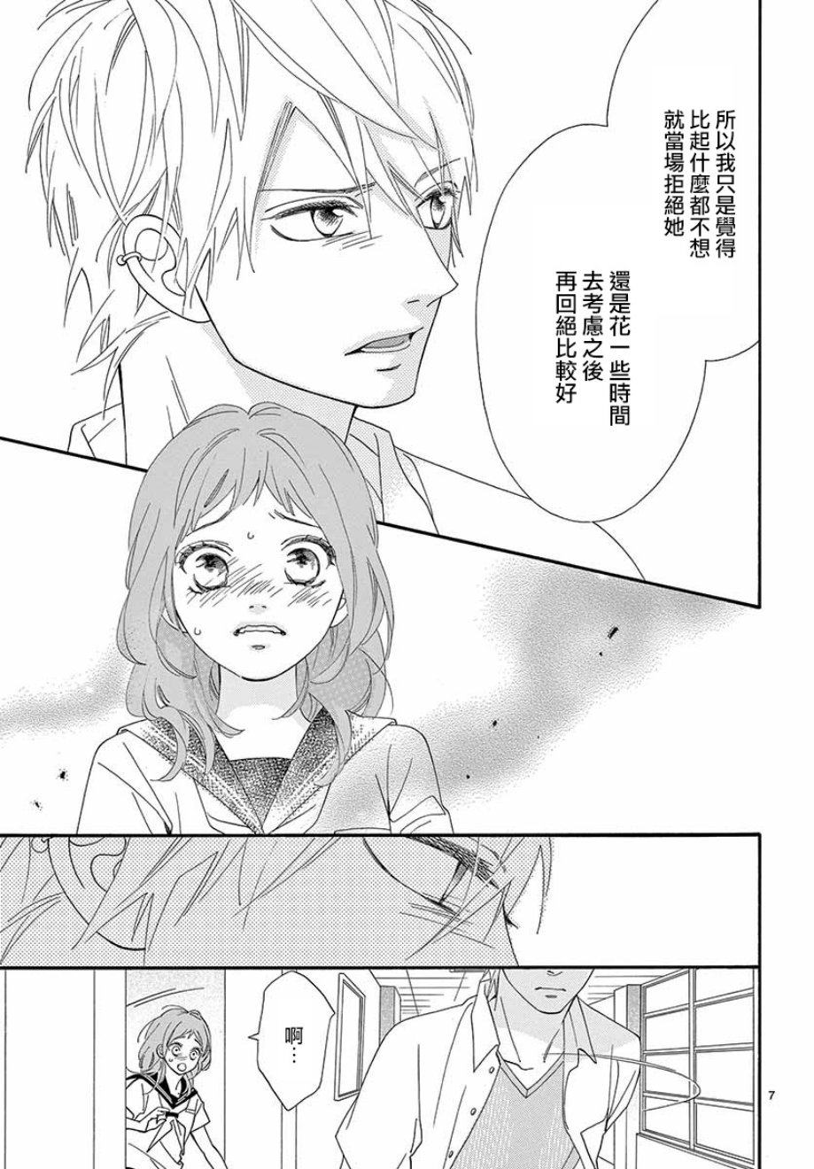 明日的3600秒韩漫全集-第17话无删减无遮挡章节图片 