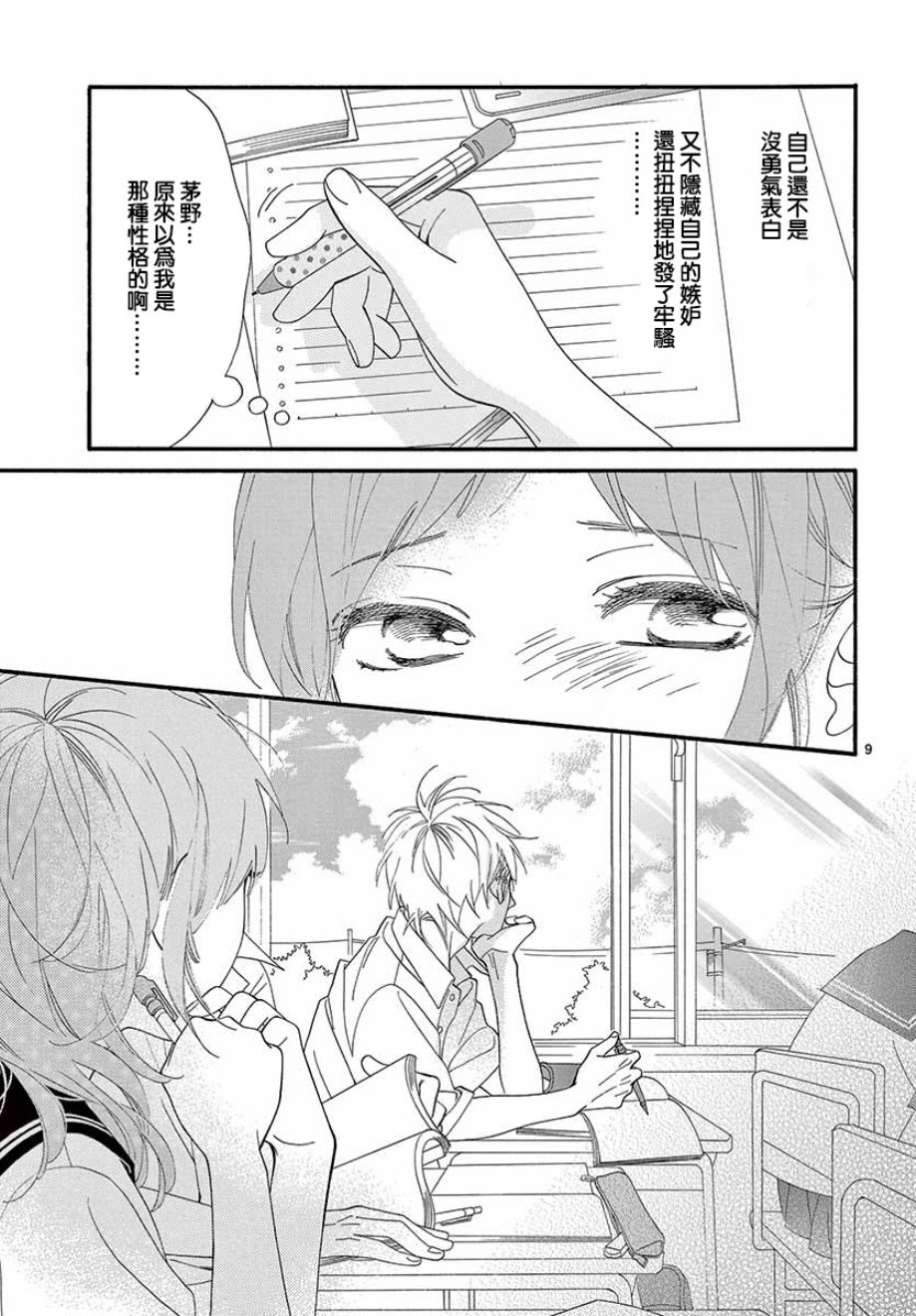 明日的3600秒韩漫全集-第17话无删减无遮挡章节图片 