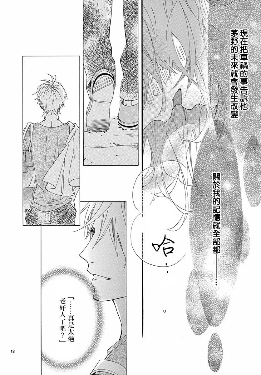 明日的3600秒韩漫全集-第18话无删减无遮挡章节图片 