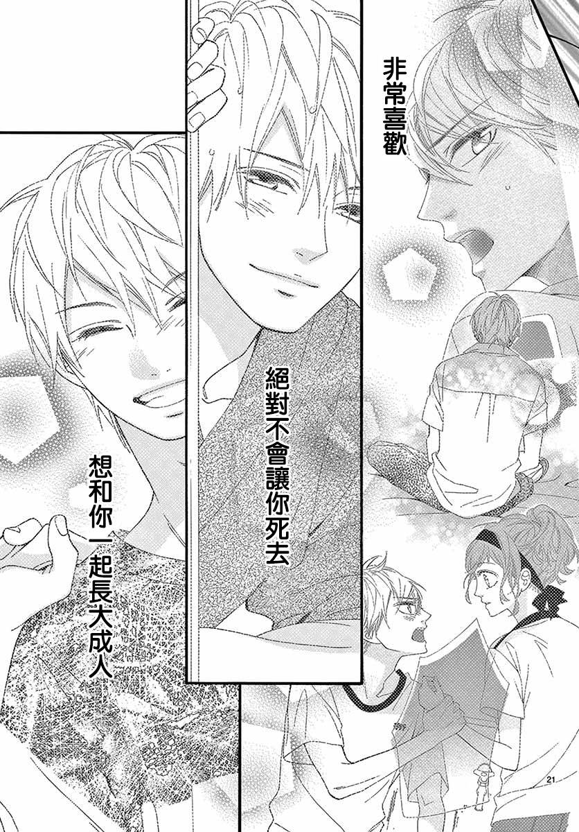 明日的3600秒韩漫全集-第18话无删减无遮挡章节图片 