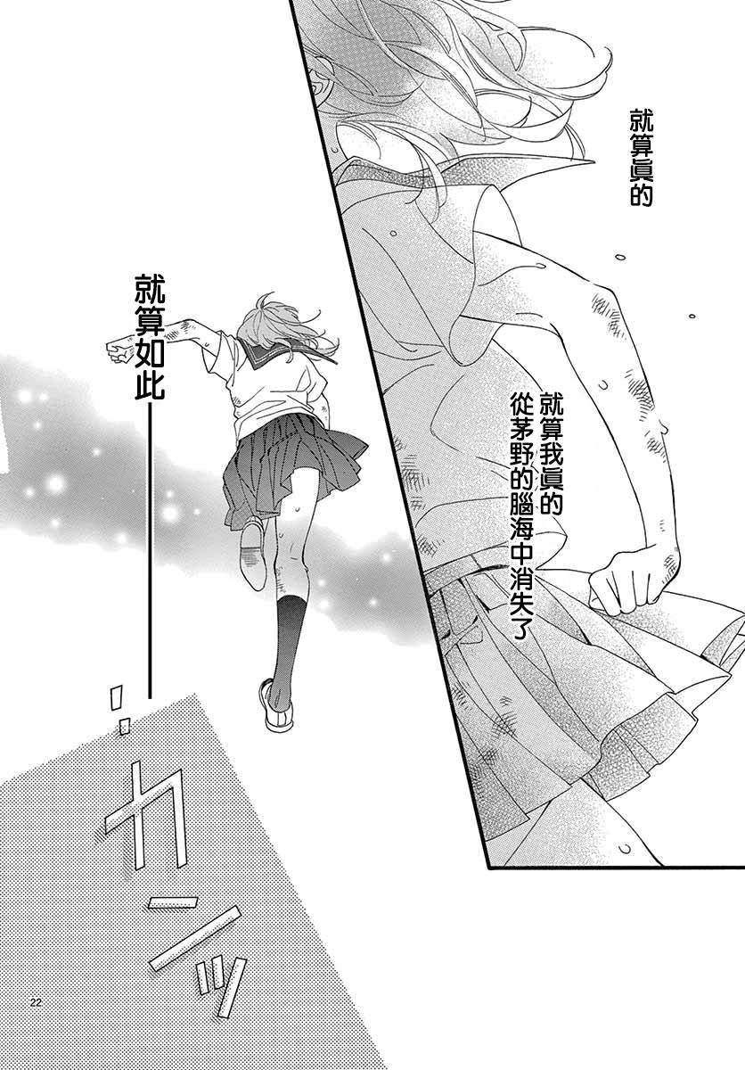 明日的3600秒韩漫全集-第18话无删减无遮挡章节图片 