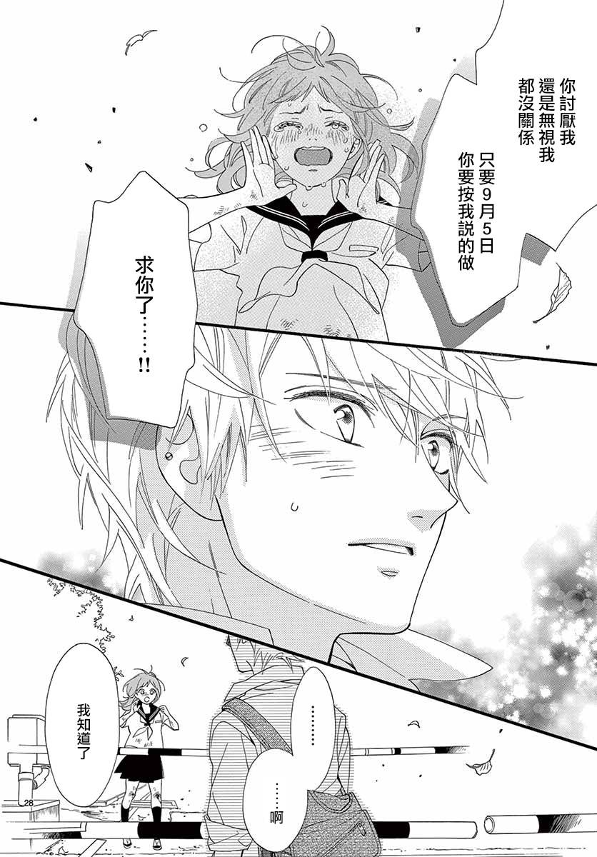 明日的3600秒韩漫全集-第18话无删减无遮挡章节图片 