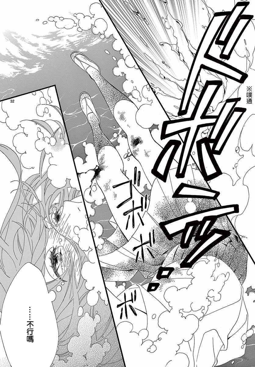 明日的3600秒韩漫全集-第18话无删减无遮挡章节图片 