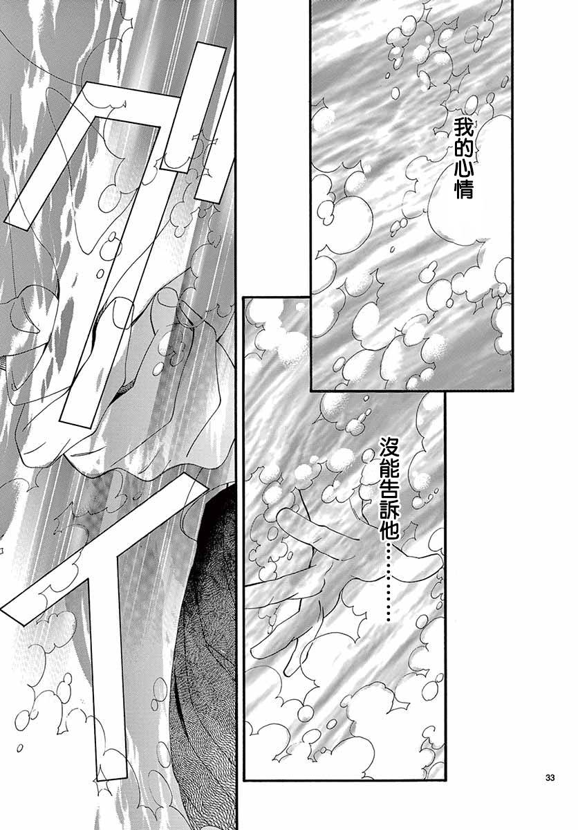 明日的3600秒韩漫全集-第18话无删减无遮挡章节图片 