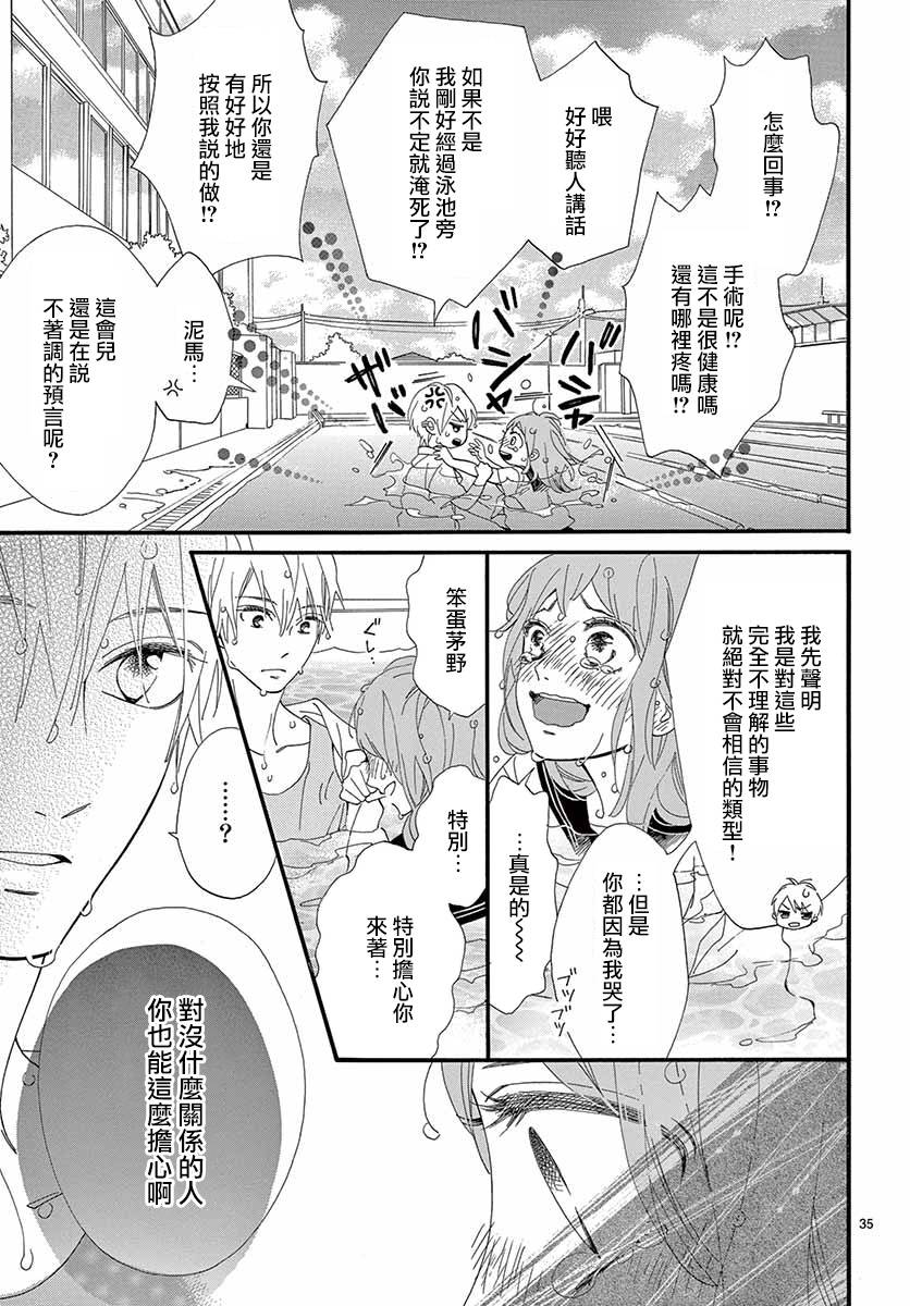 明日的3600秒韩漫全集-第18话无删减无遮挡章节图片 