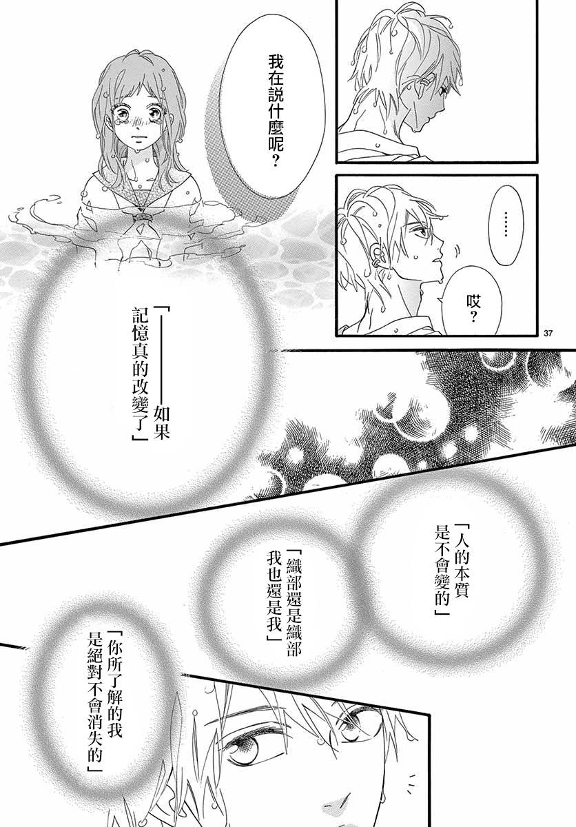 明日的3600秒韩漫全集-第18话无删减无遮挡章节图片 