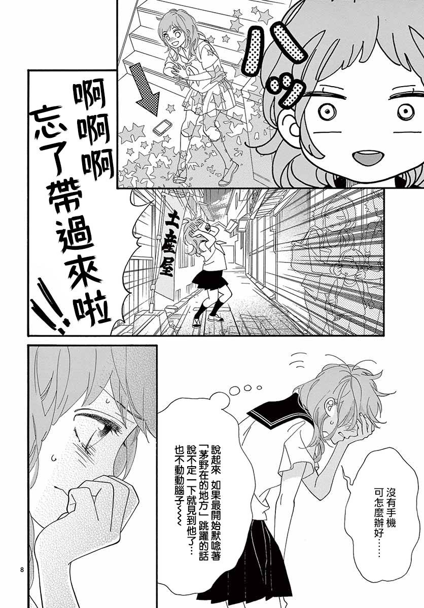 明日的3600秒韩漫全集-第18话无删减无遮挡章节图片 