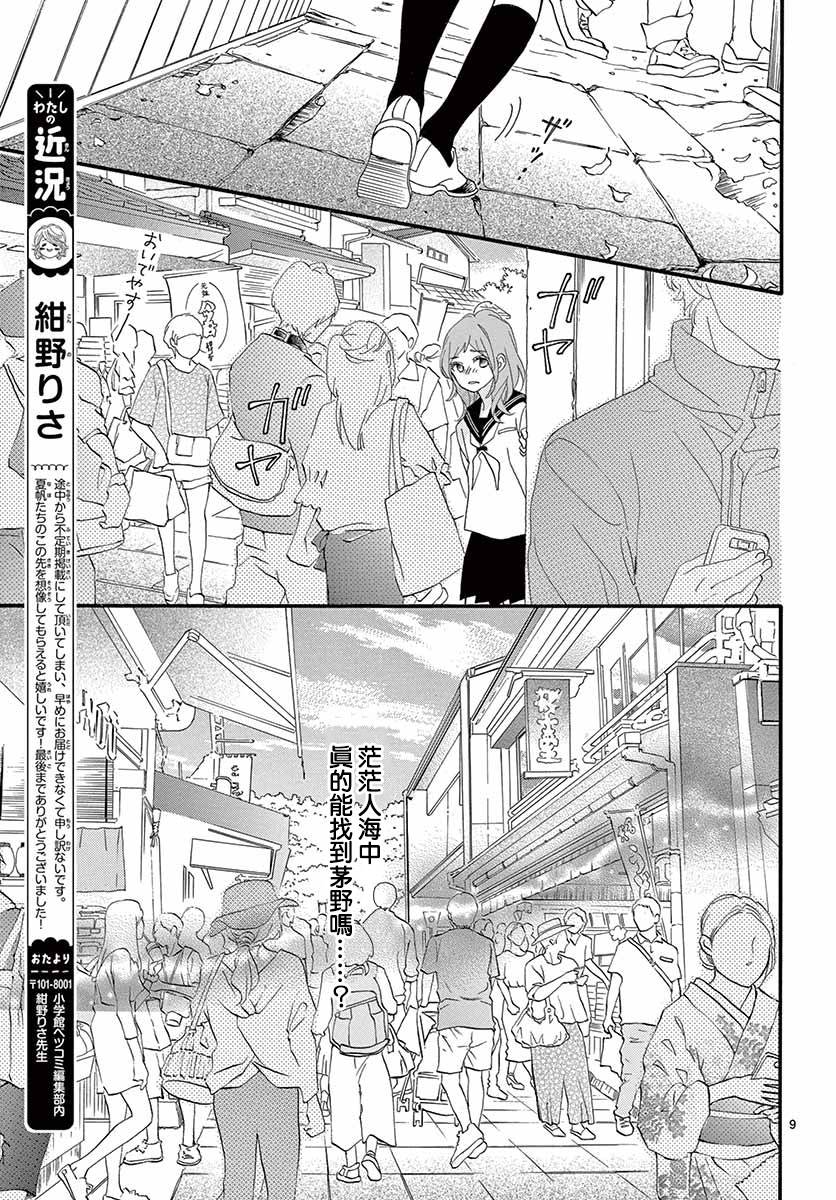 明日的3600秒韩漫全集-第18话无删减无遮挡章节图片 