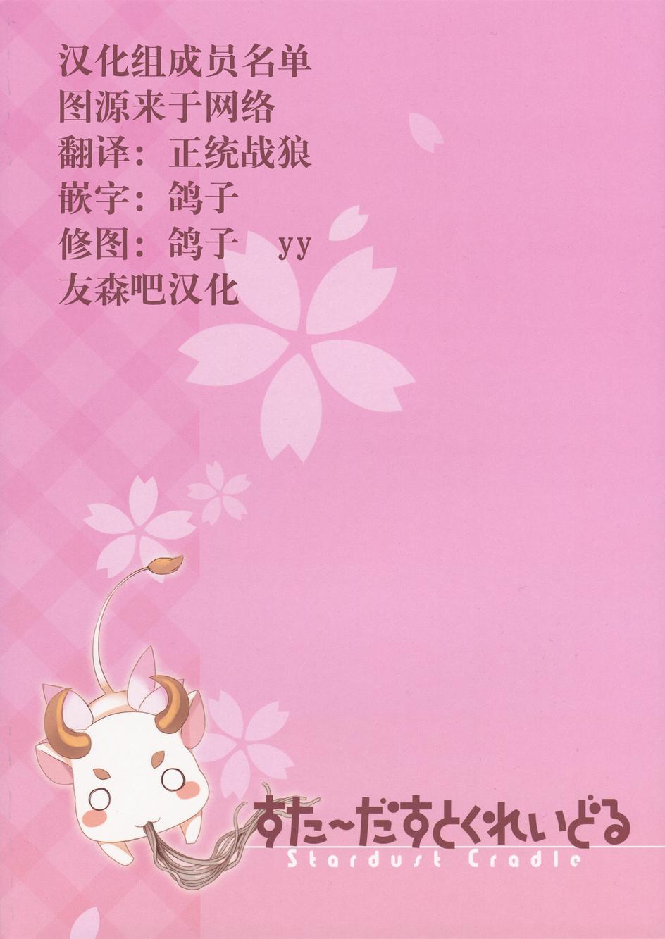 结城友奈的荞麦店打工！韩漫全集-全一话无删减无遮挡章节图片 