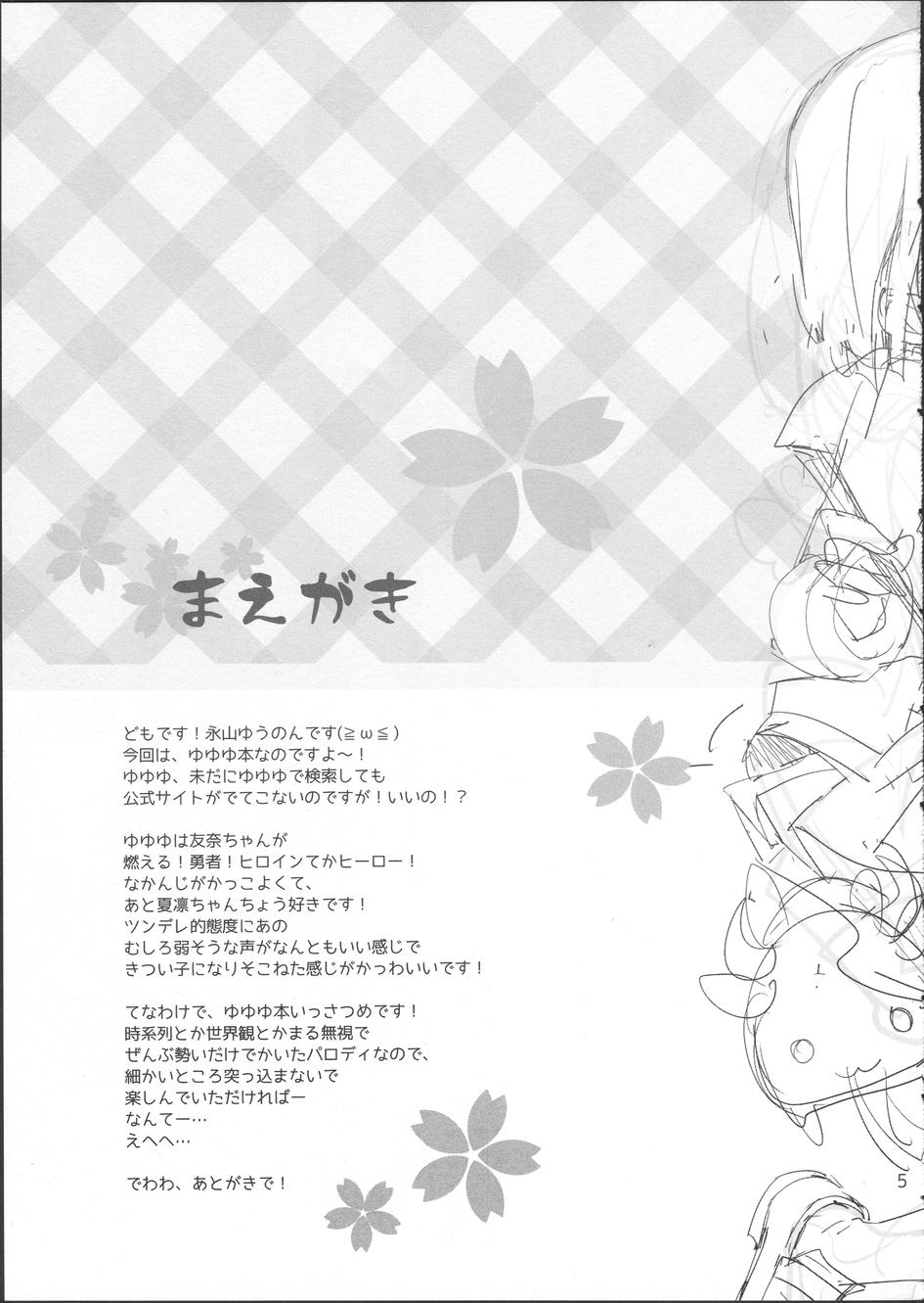 结城友奈的荞麦店打工！韩漫全集-全一话无删减无遮挡章节图片 