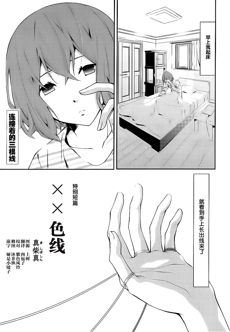 xx色线韩漫全集-短篇无删减无遮挡章节图片 