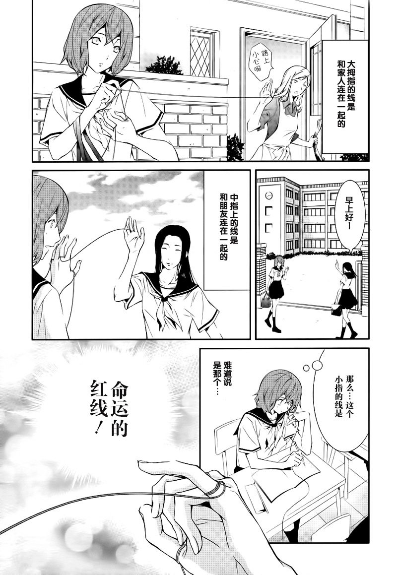 xx色线韩漫全集-短篇无删减无遮挡章节图片 