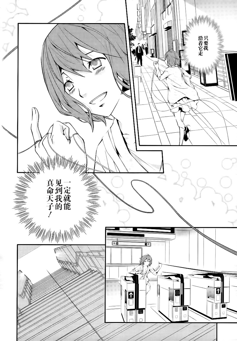 xx色线韩漫全集-短篇无删减无遮挡章节图片 