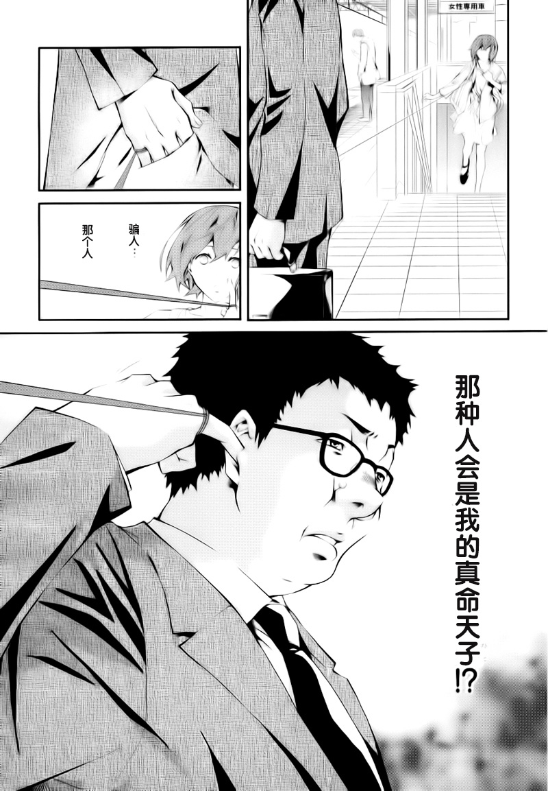 xx色线韩漫全集-短篇无删减无遮挡章节图片 