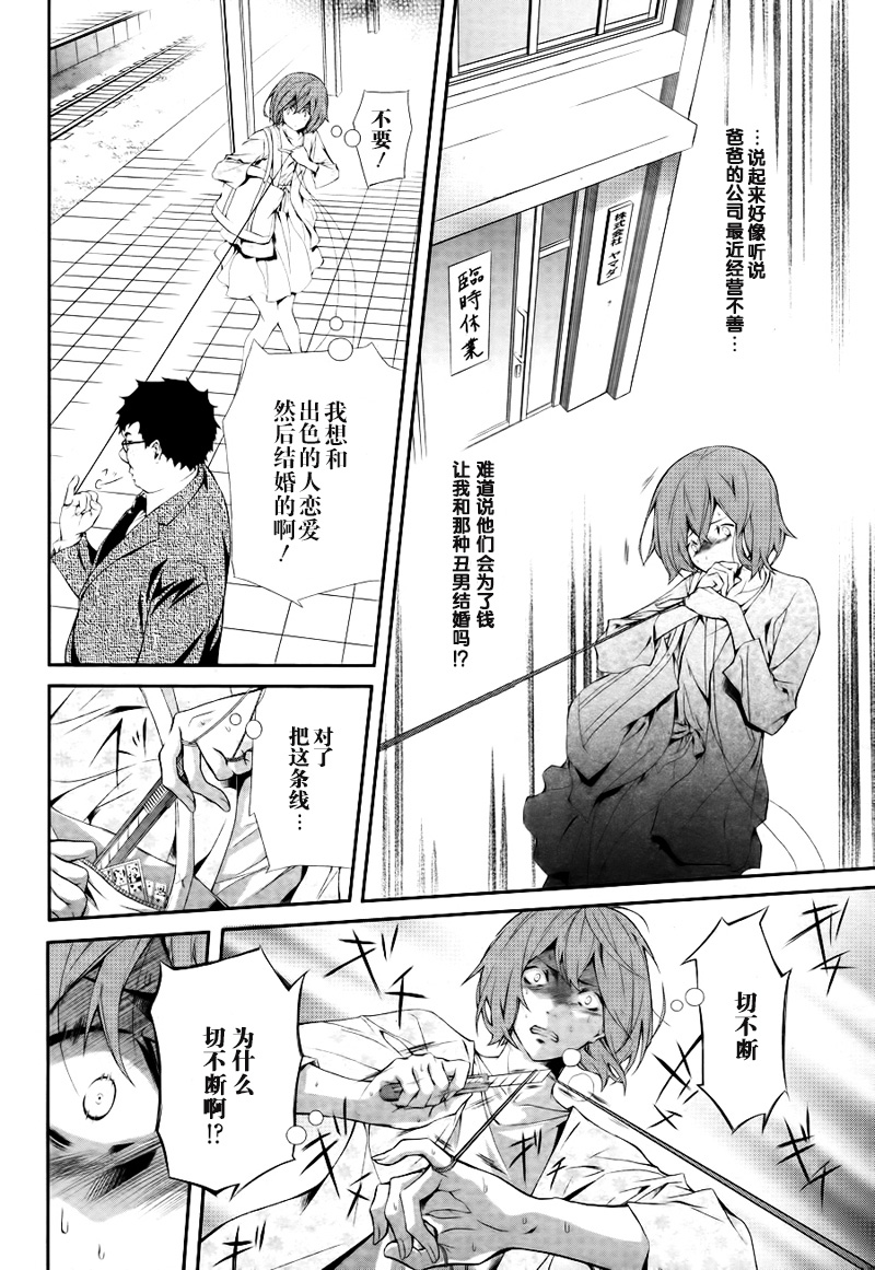 xx色线韩漫全集-短篇无删减无遮挡章节图片 