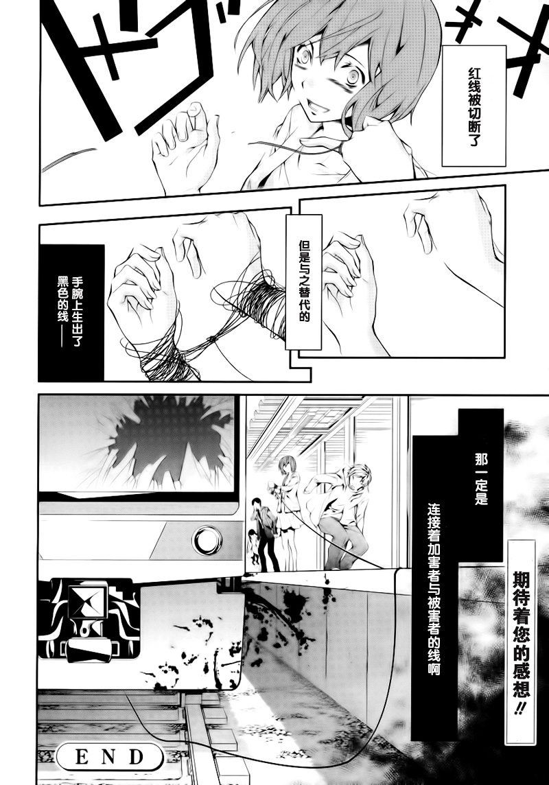 xx色线韩漫全集-短篇无删减无遮挡章节图片 