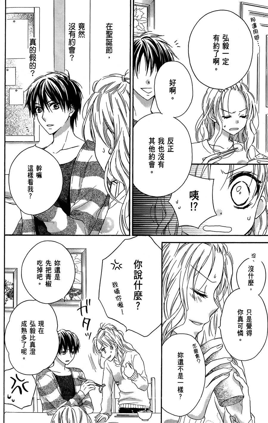 我的一切都给你韩漫全集-全一话无删减无遮挡章节图片 