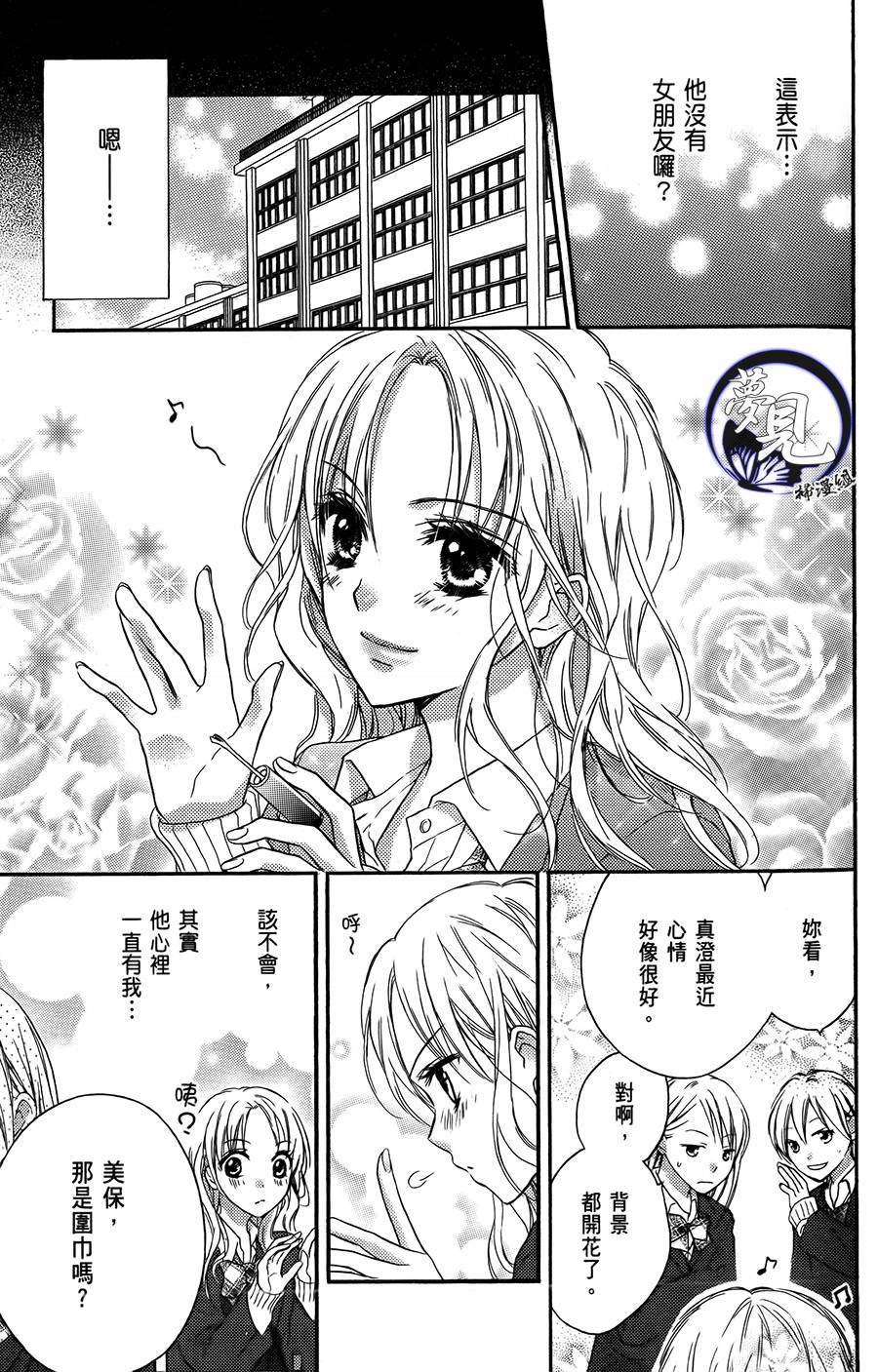 我的一切都给你韩漫全集-全一话无删减无遮挡章节图片 