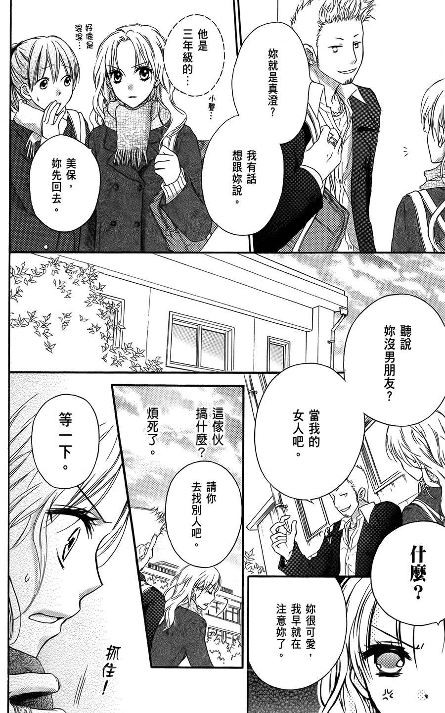 我的一切都给你韩漫全集-全一话无删减无遮挡章节图片 
