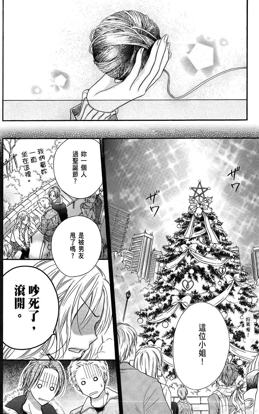 我的一切都给你韩漫全集-全一话无删减无遮挡章节图片 