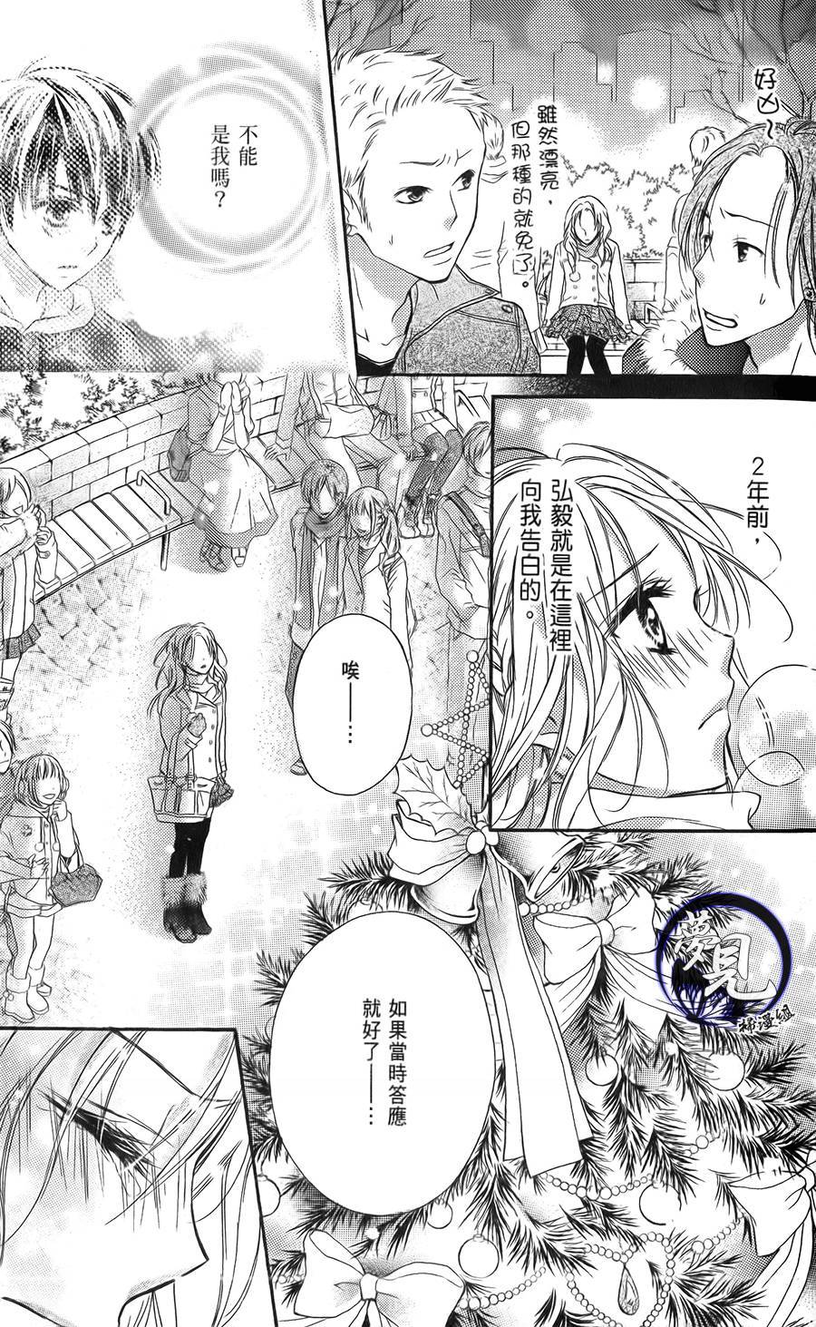 我的一切都给你韩漫全集-全一话无删减无遮挡章节图片 