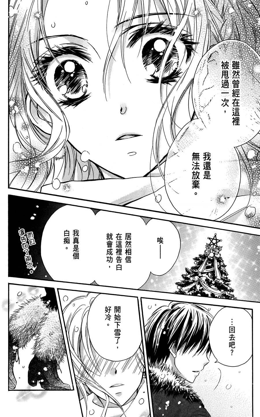 我的一切都给你韩漫全集-全一话无删减无遮挡章节图片 