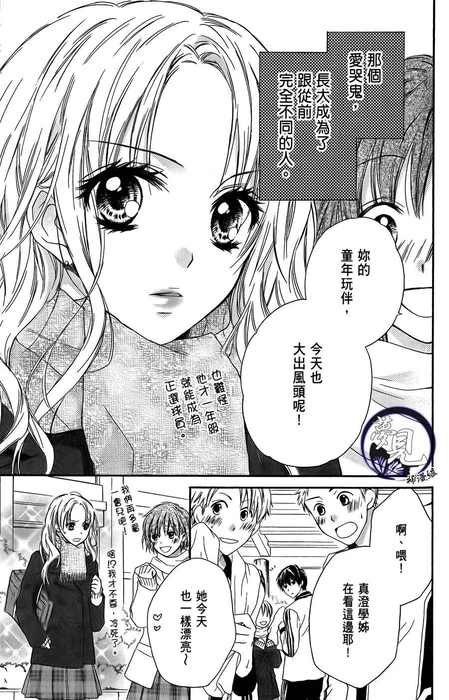我的一切都给你韩漫全集-全一话无删减无遮挡章节图片 