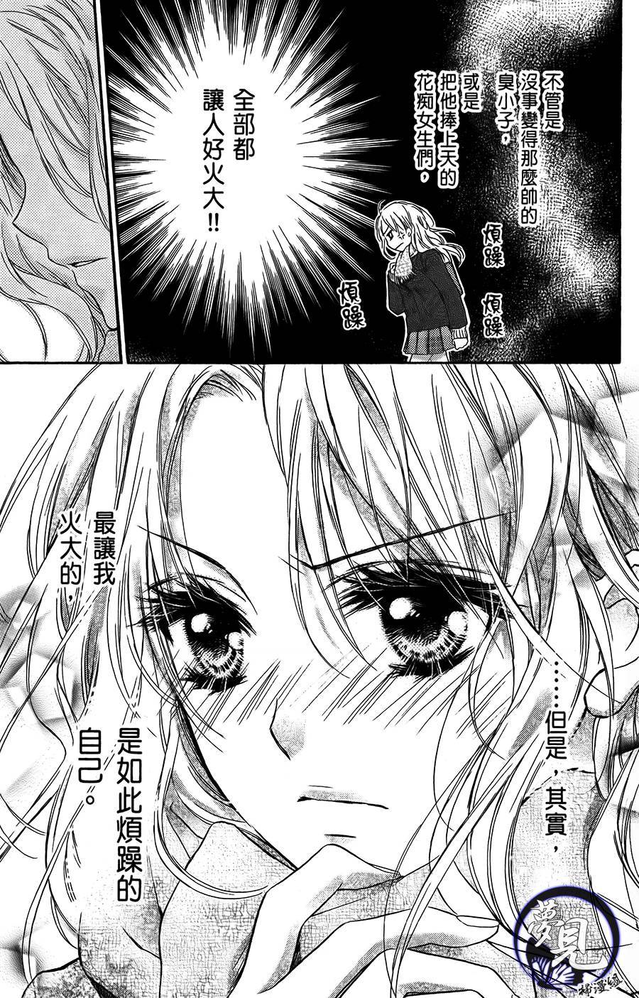 我的一切都给你韩漫全集-全一话无删减无遮挡章节图片 
