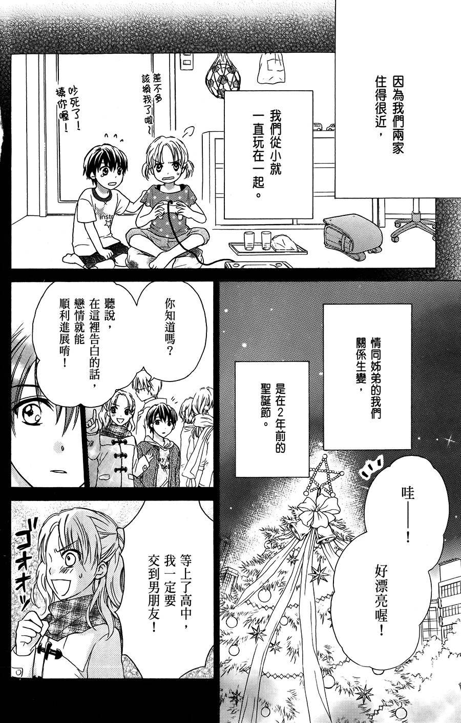 我的一切都给你韩漫全集-全一话无删减无遮挡章节图片 
