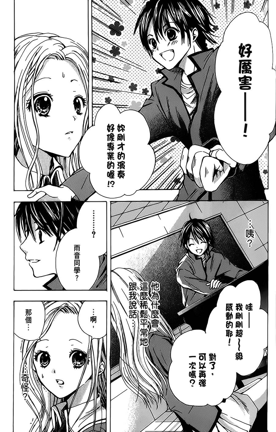 再见天使韩漫全集-全一话无删减无遮挡章节图片 