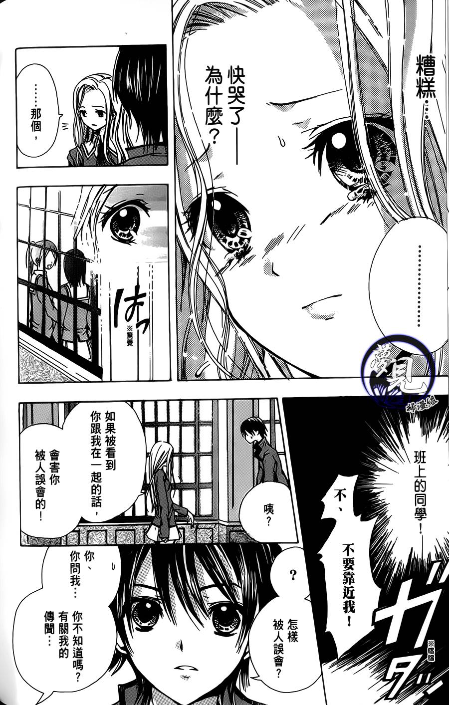 再见天使韩漫全集-全一话无删减无遮挡章节图片 