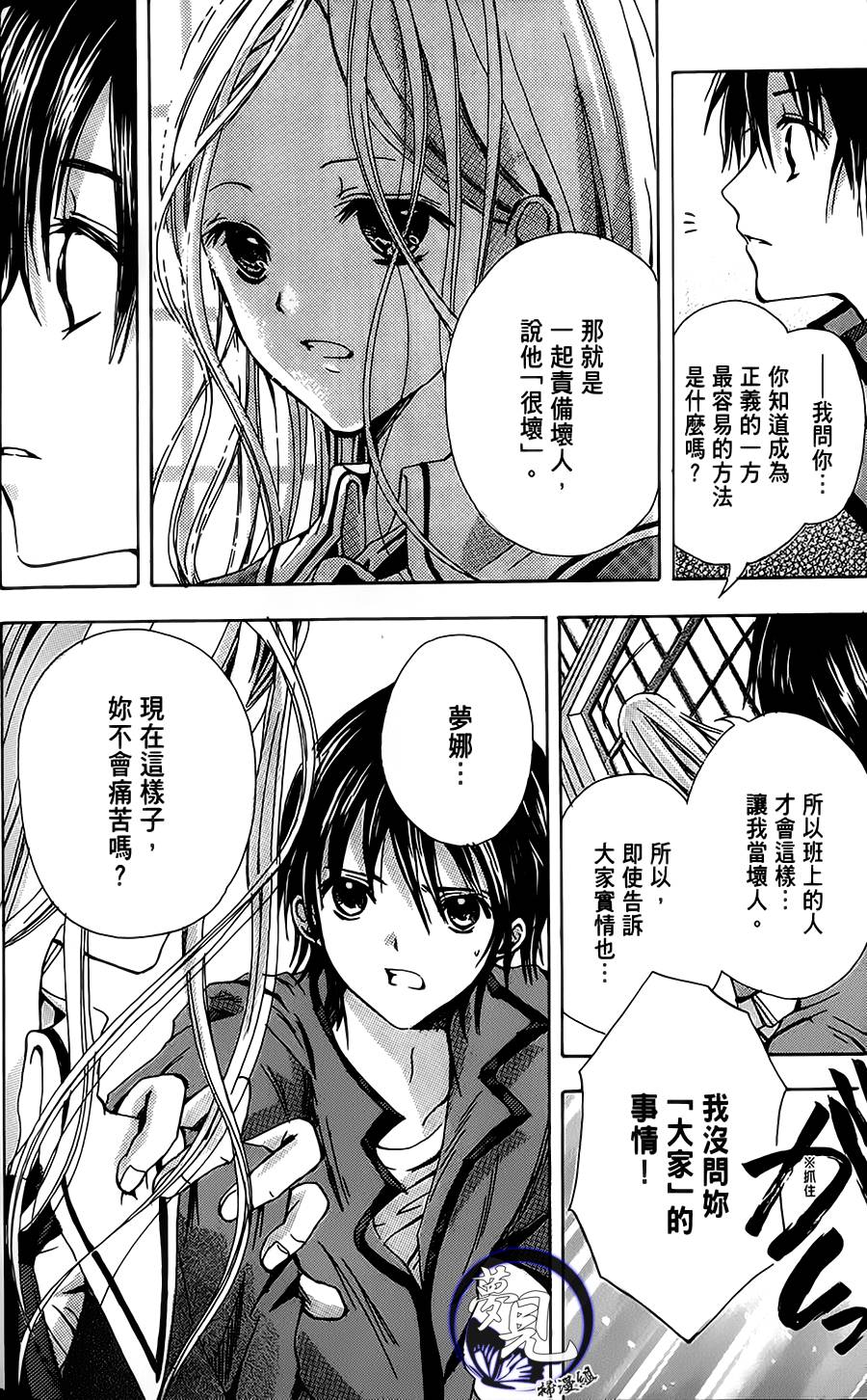 再见天使韩漫全集-全一话无删减无遮挡章节图片 