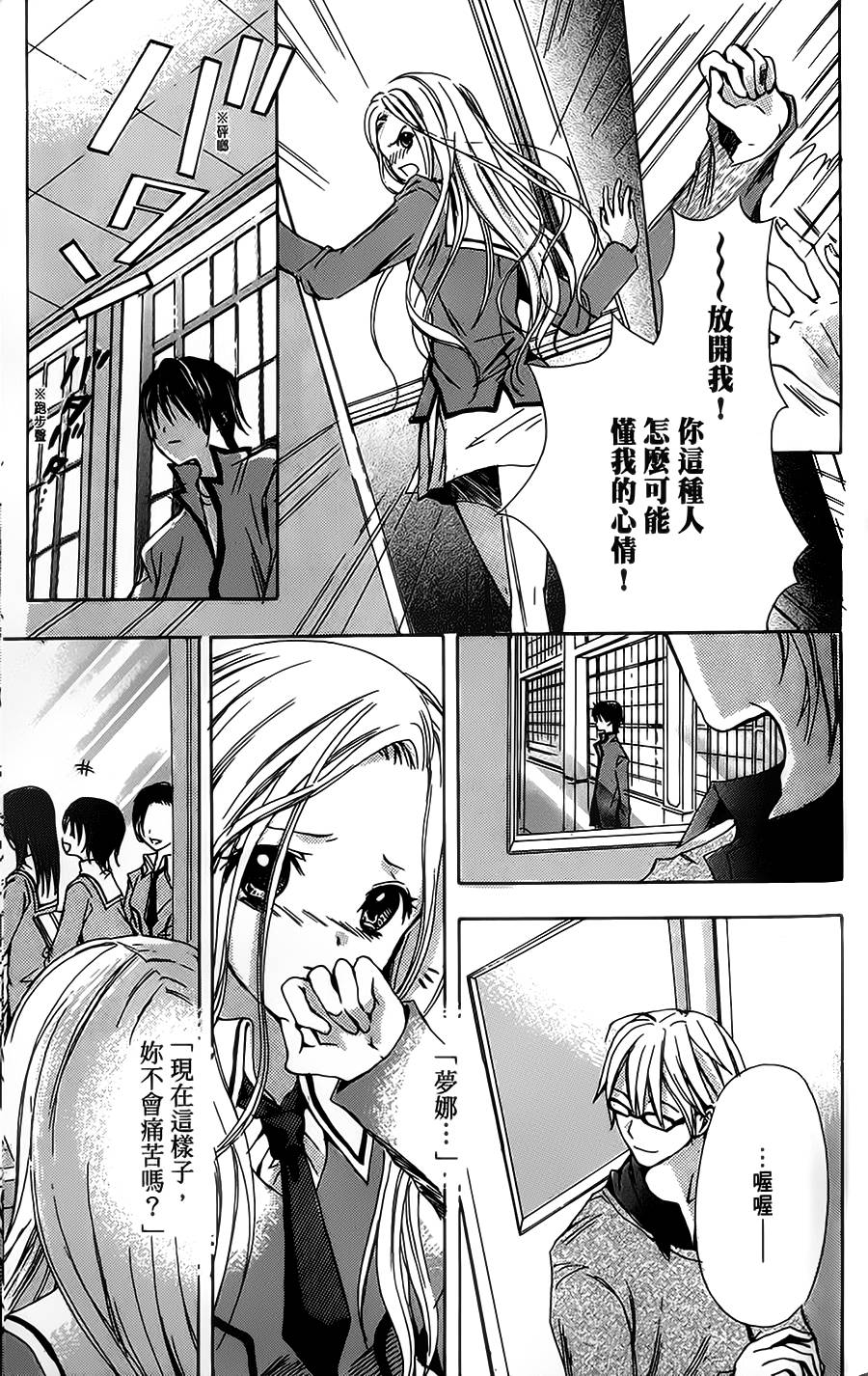 再见天使韩漫全集-全一话无删减无遮挡章节图片 