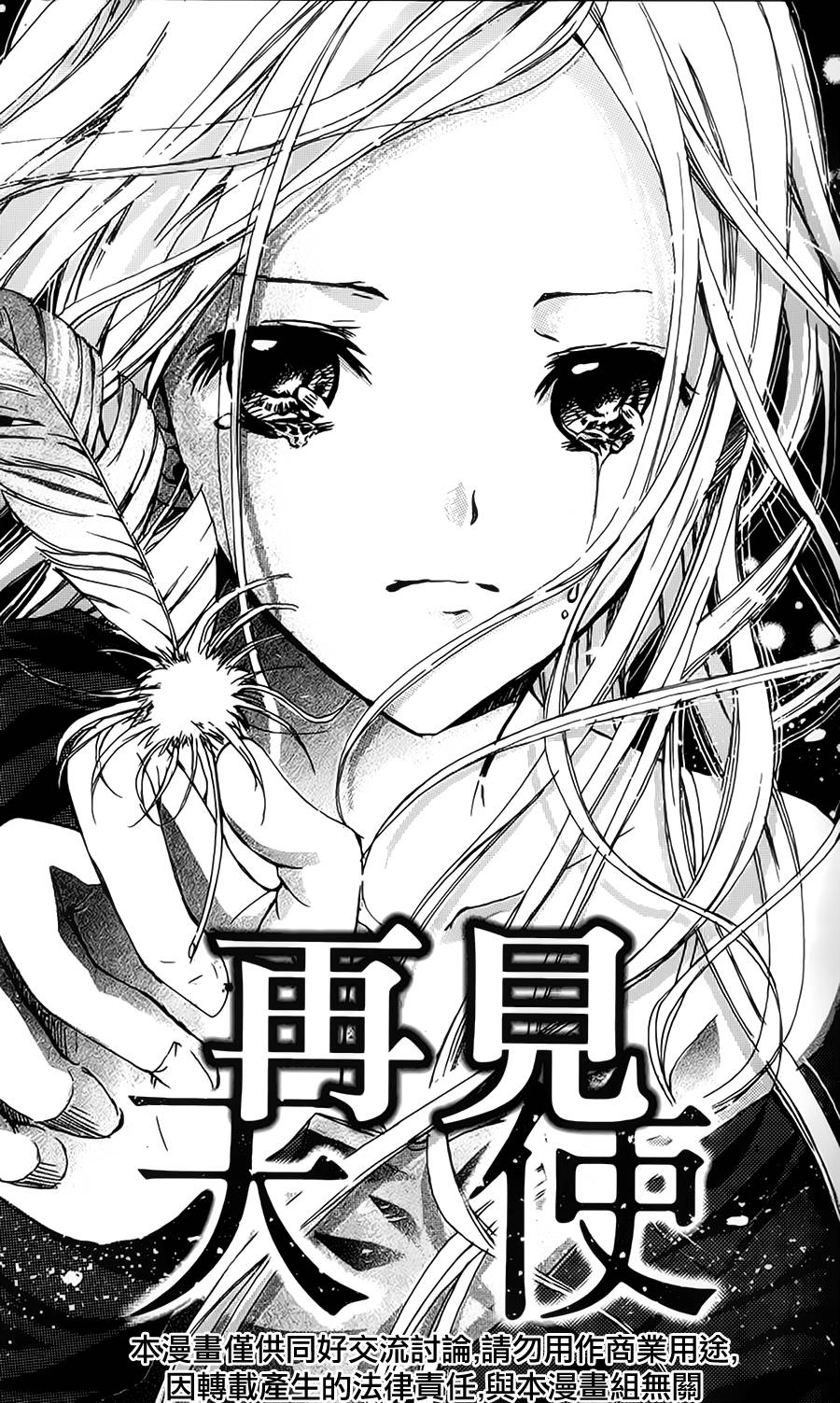 再见天使韩漫全集-全一话无删减无遮挡章节图片 