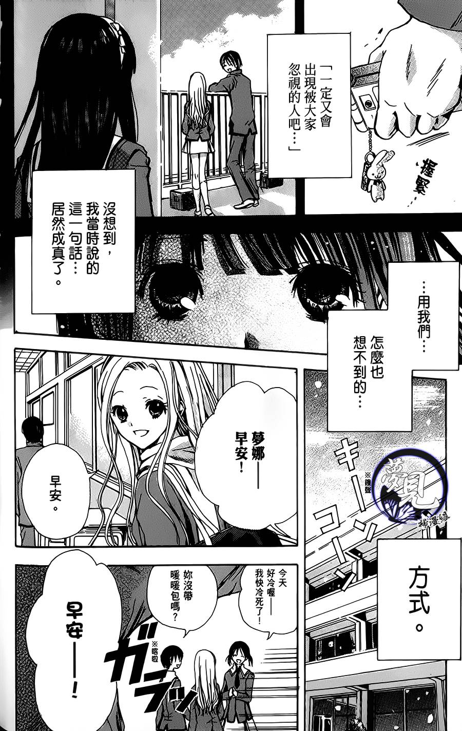 再见天使韩漫全集-全一话无删减无遮挡章节图片 