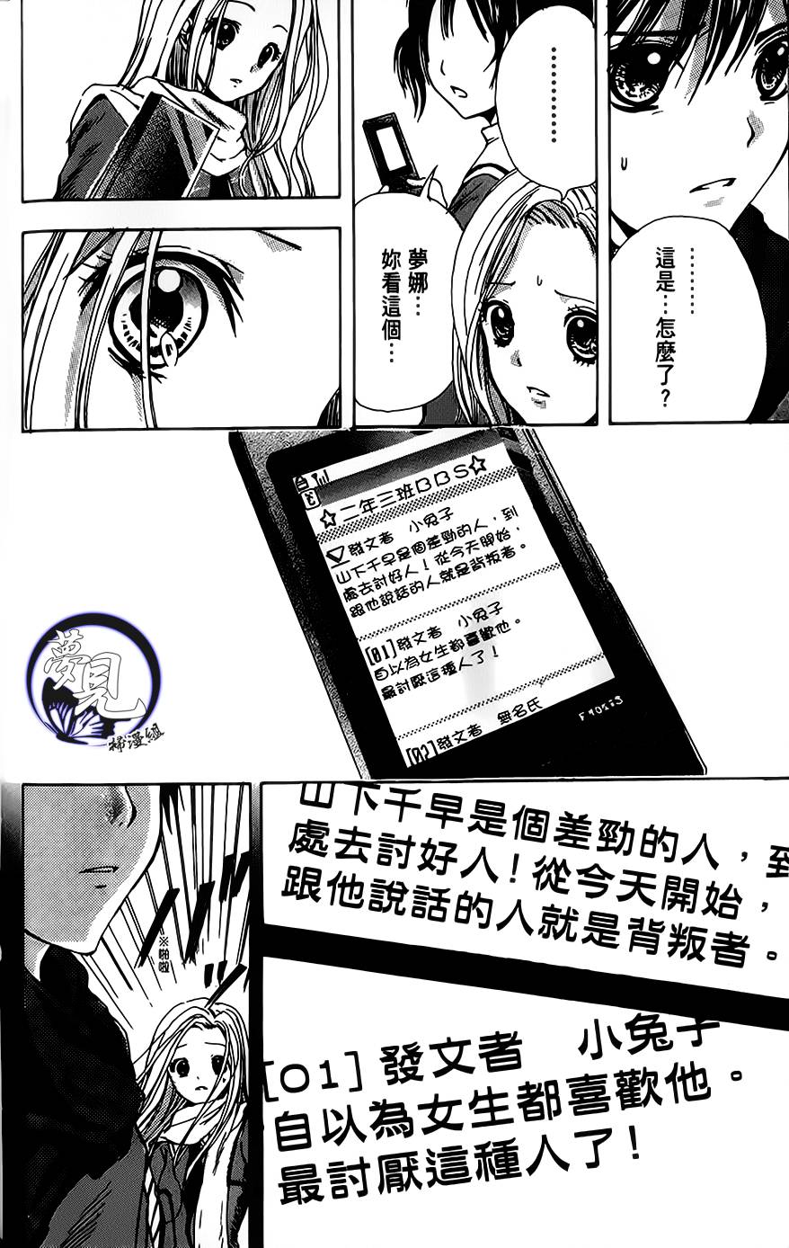 再见天使韩漫全集-全一话无删减无遮挡章节图片 