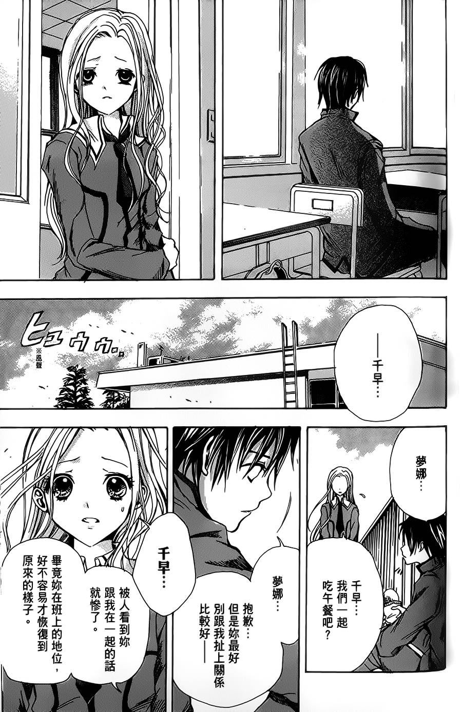 再见天使韩漫全集-全一话无删减无遮挡章节图片 