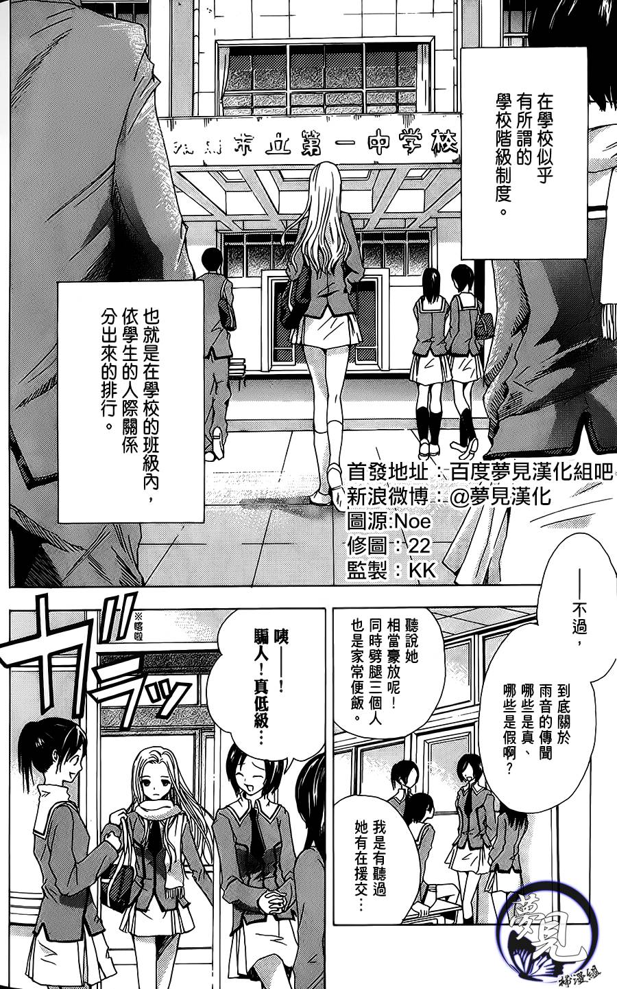 再见天使韩漫全集-全一话无删减无遮挡章节图片 