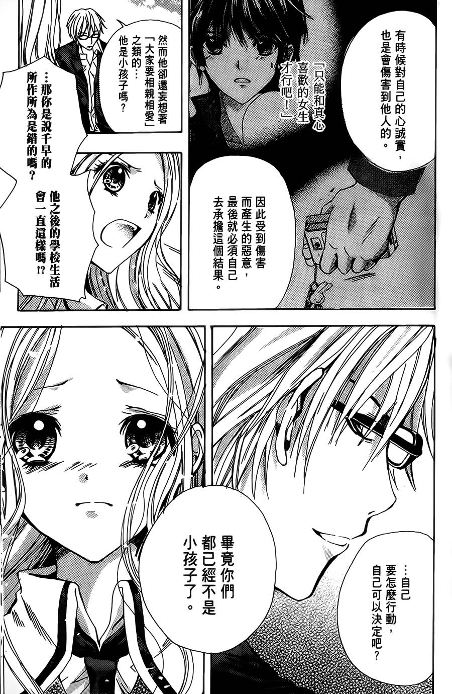 再见天使韩漫全集-全一话无删减无遮挡章节图片 