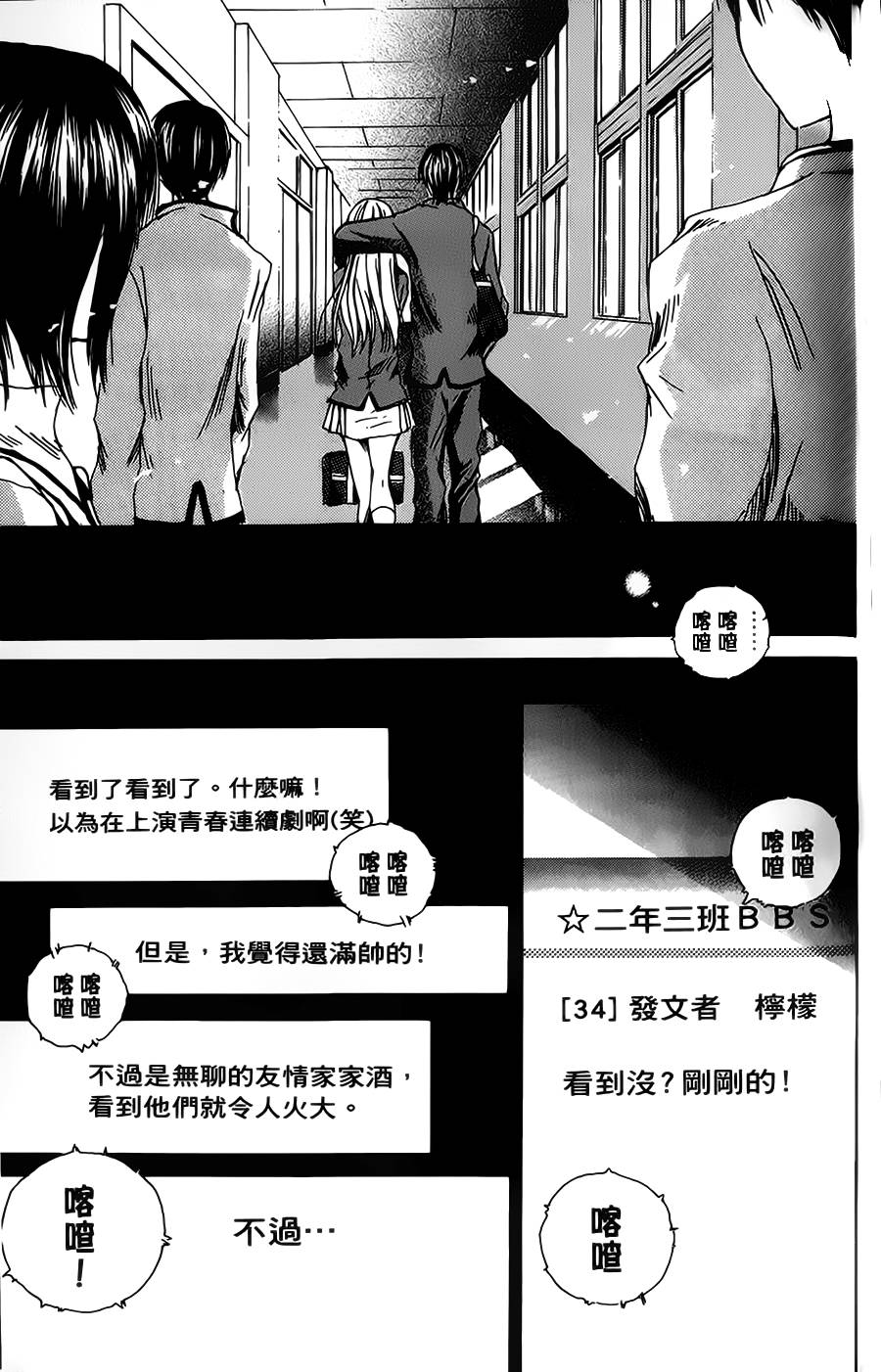 再见天使韩漫全集-全一话无删减无遮挡章节图片 