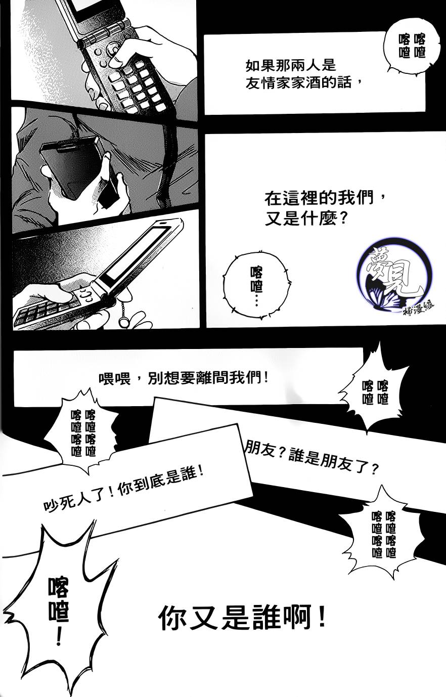 再见天使韩漫全集-全一话无删减无遮挡章节图片 