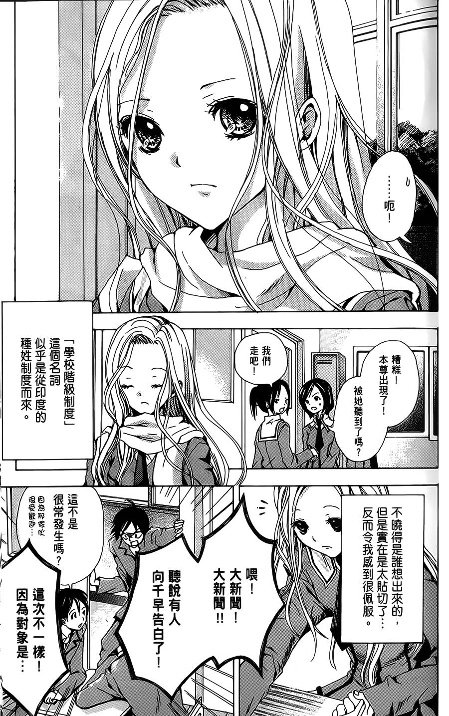 再见天使韩漫全集-全一话无删减无遮挡章节图片 