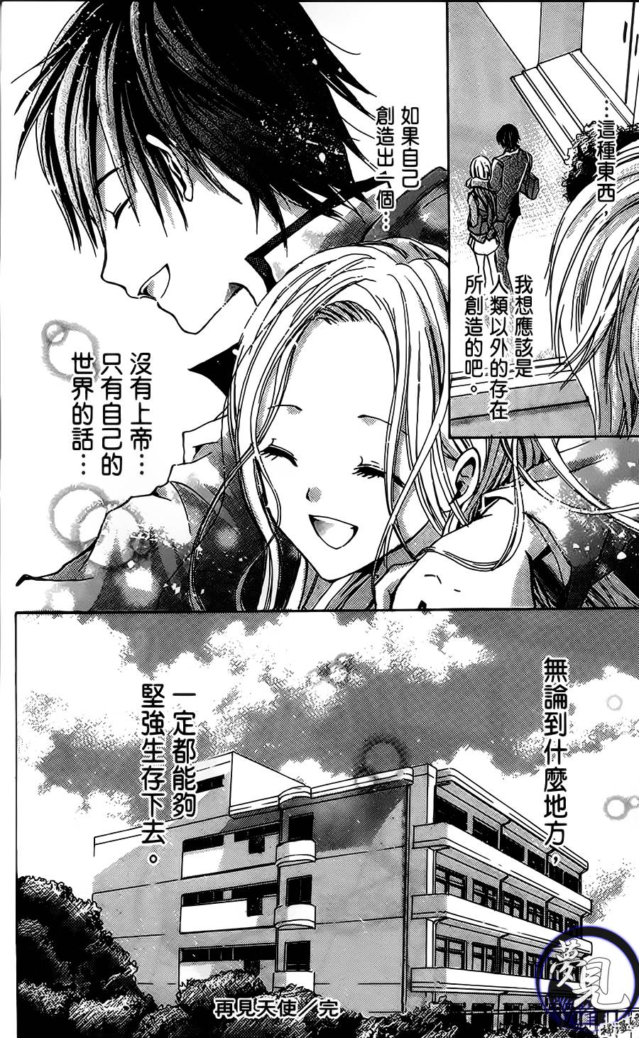 再见天使韩漫全集-全一话无删减无遮挡章节图片 