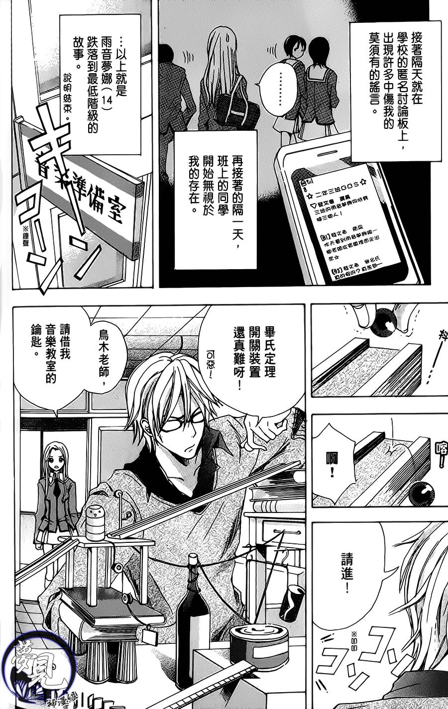 再见天使韩漫全集-全一话无删减无遮挡章节图片 