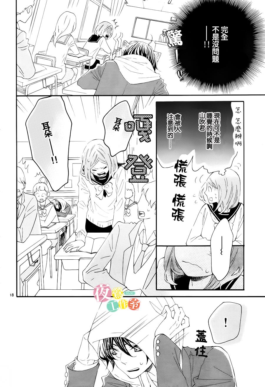 亲吻你的理由韩漫全集-全一话无删减无遮挡章节图片 