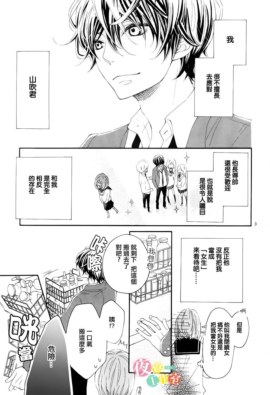 亲吻你的理由韩漫全集-全一话无删减无遮挡章节图片 