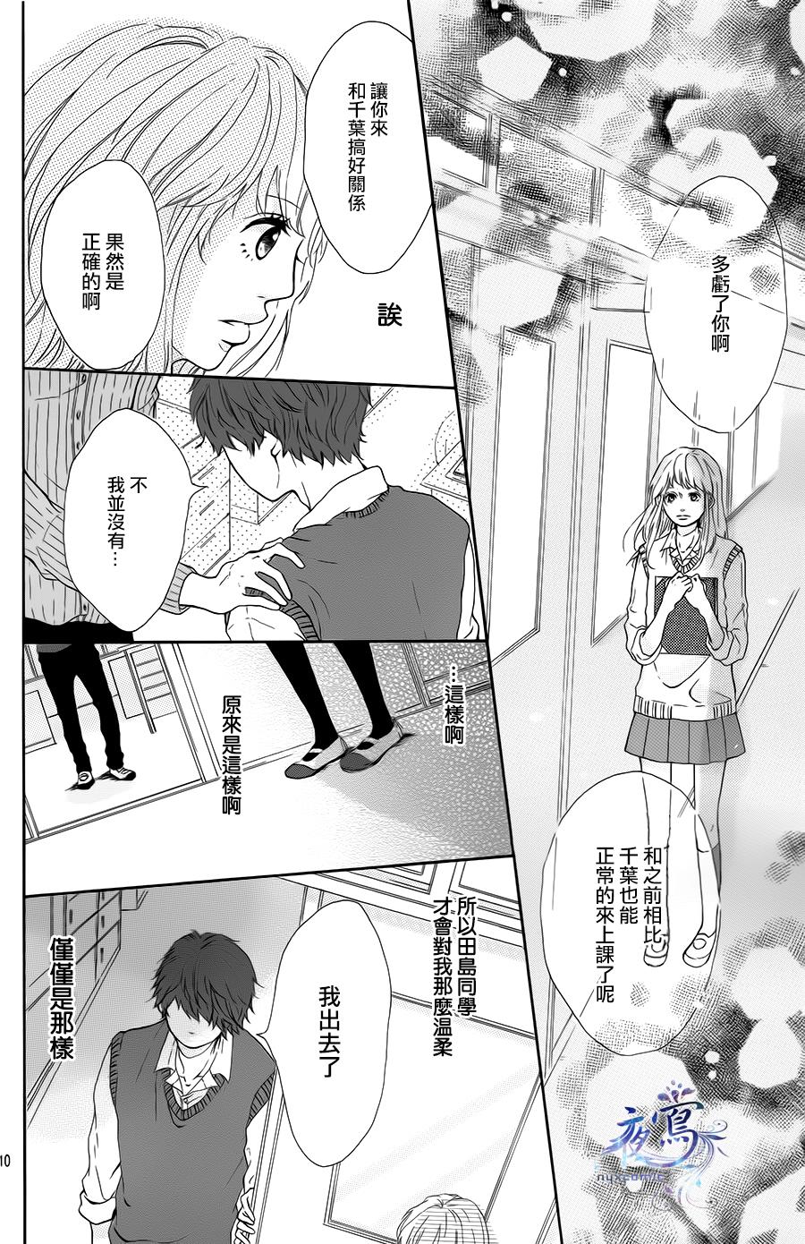 要你展露笑容韩漫全集-全一话无删减无遮挡章节图片 