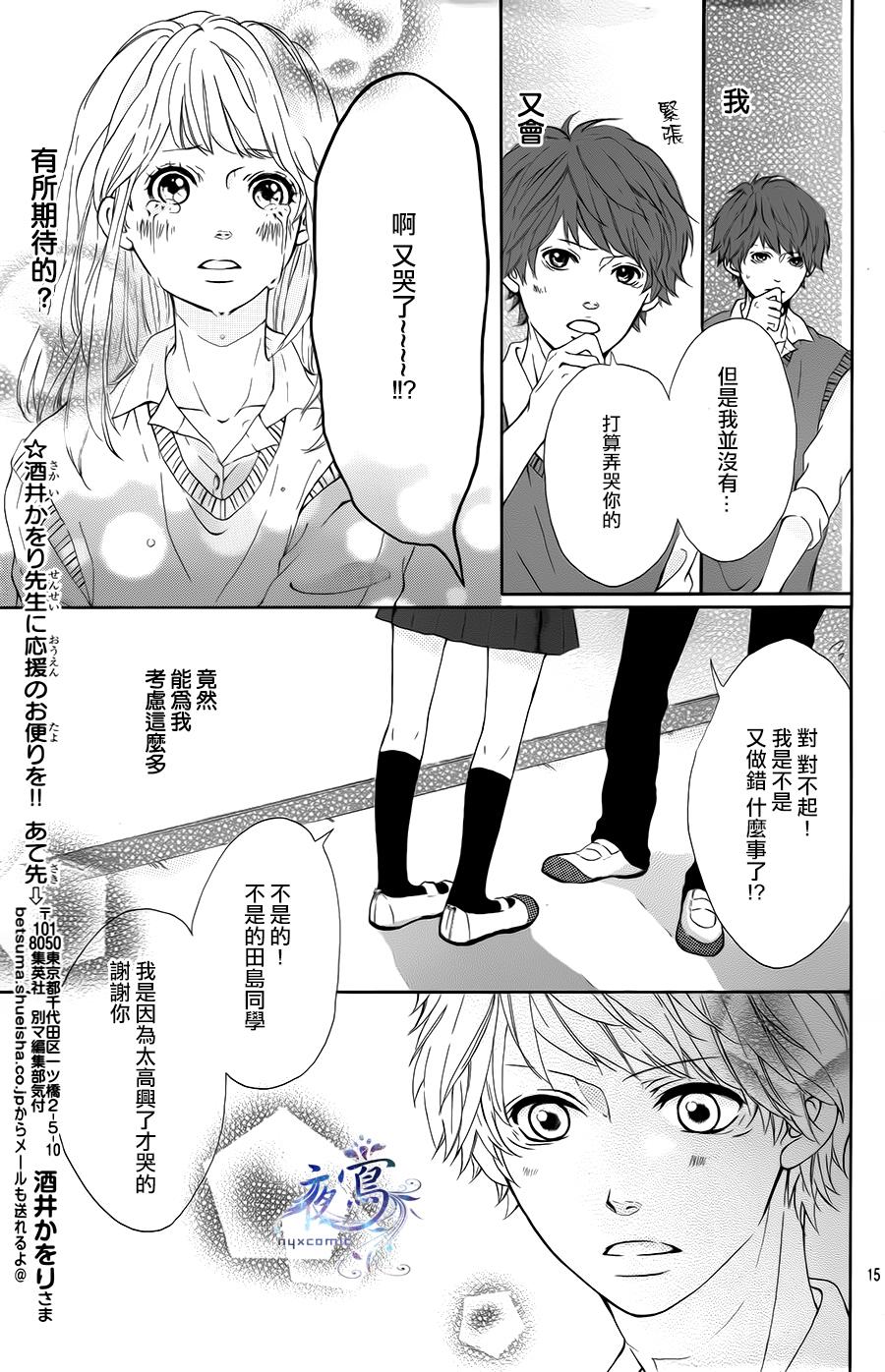要你展露笑容韩漫全集-全一话无删减无遮挡章节图片 
